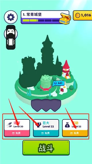 游戏攻略4
