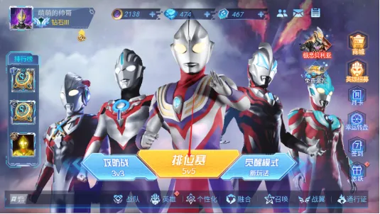 游戏攻略截图1
