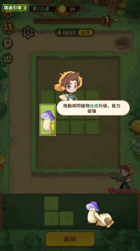 游戏攻略1