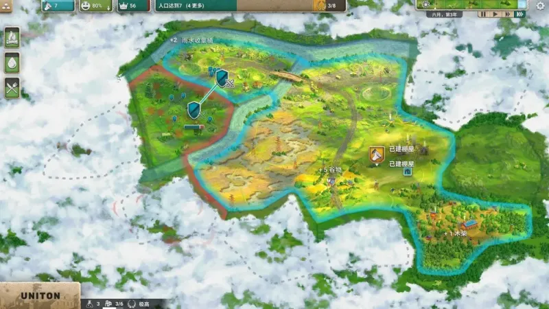 游戏攻略2