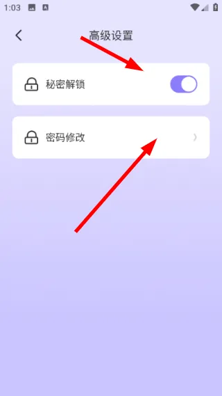 应用游戏隐藏大师怎么修改设置