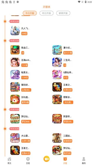 指宝玩app官方下载最新版截图1