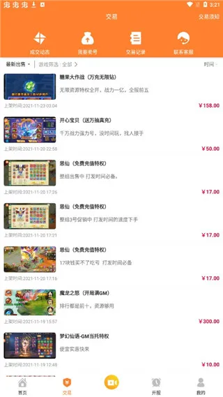 指宝玩app官方下载最新版截图3