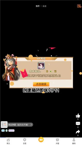 指宝玩app官方下载最新版截图2