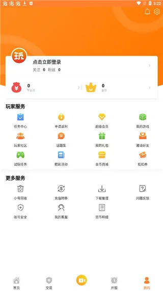 指宝玩app官方下载最新版截图4