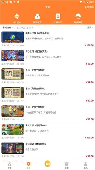 指宝玩app官方版特色 指宝玩app官方版特色