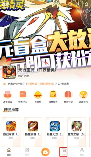 指宝玩app怎么出售小号 指宝玩app怎么出售小号