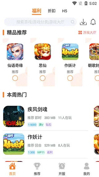 指宝玩游戏盒子使用说明 指宝玩游戏盒子使用说明