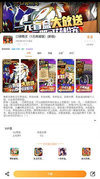 指宝玩游戏盒子使用说明 指宝玩游戏盒子使用说明