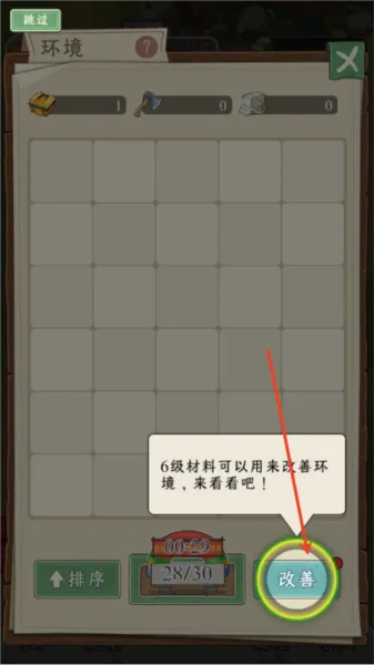 新手攻略 新手攻略