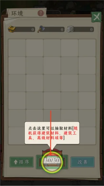 新手攻略 新手攻略