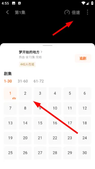 香果免费漫剧怎么选集 香果免费漫剧怎么选集