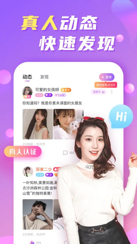 微秘圈app官方正版截图2