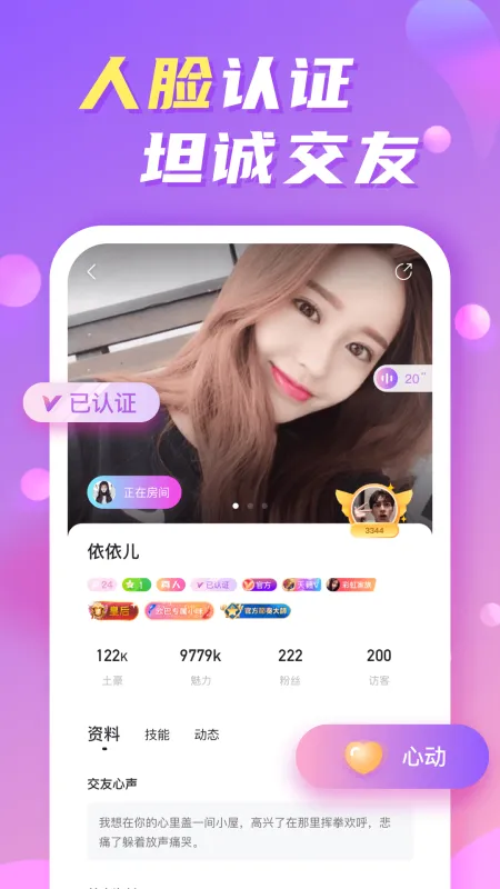 微秘圈app官方正版截图3