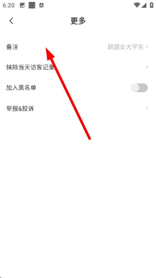 微秘圈app官方正版怎么聊天 微秘圈app官方正版怎么聊天