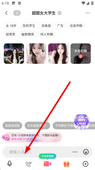 微秘圈app官方正版怎么聊天 微秘圈app官方正版怎么聊天
