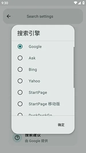 Solipsism浏览器手机