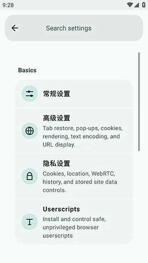 Solipsism浏览器手机如何切换搜索引擎