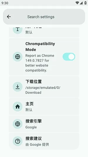 Solipsism浏览器手机如何切换搜索引擎