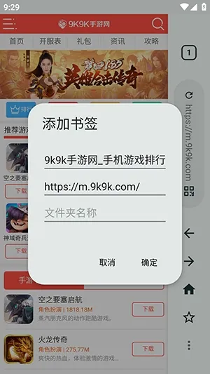 Solipsism浏览器手机怎么收藏页面