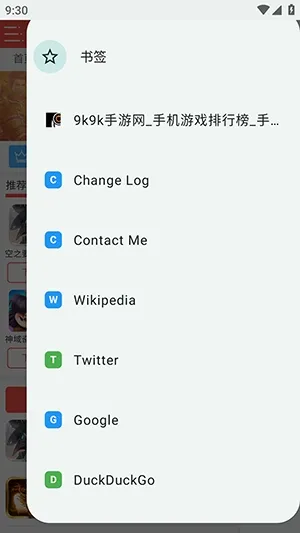 Solipsism浏览器手机怎么收藏页面