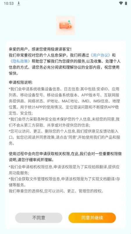 极速译客宝2026最新版如何使用