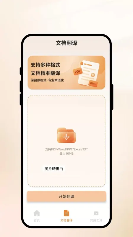 软件功能