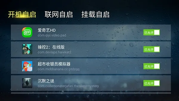 大刀刷机工具app电视版怎么用 大刀刷机工具app电视版怎么用