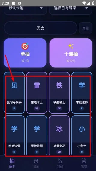 自定义抽卡模拟器如何抽卡 自定义抽卡模拟器如何抽卡