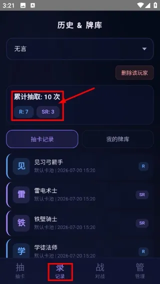 自定义抽卡模拟器如何抽卡 自定义抽卡模拟器如何抽卡