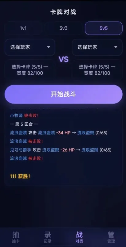 自定义抽卡模拟器手游汉化版截图4