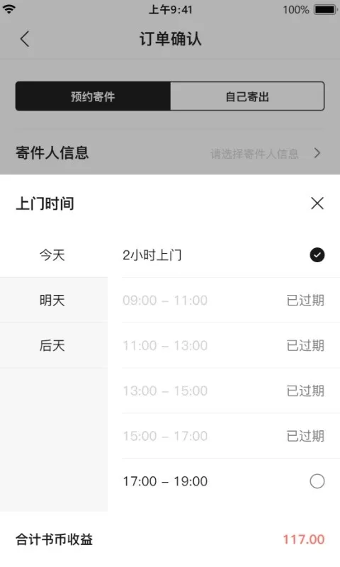 书壳线上图书交易平台截图1