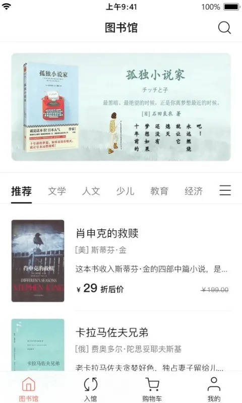 书壳线上图书交易平台截图3