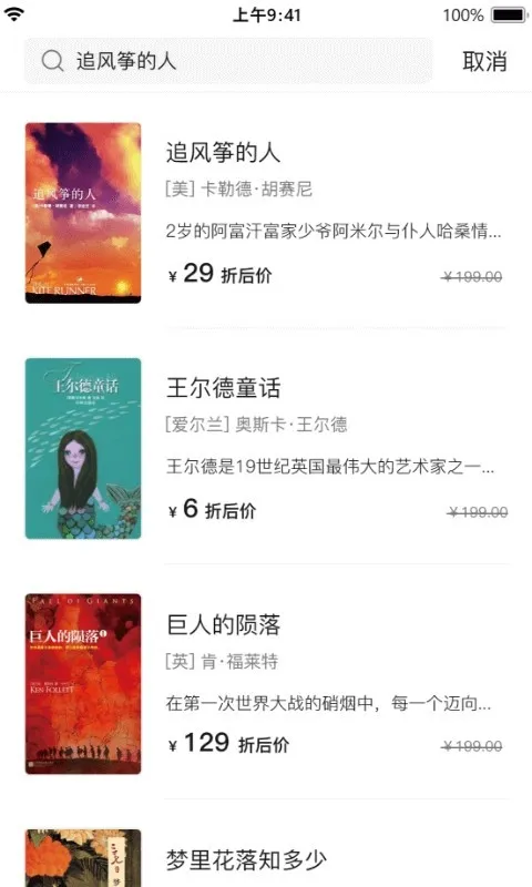 书壳线上图书交易平台截图5