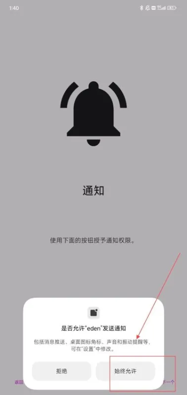 eden模拟器2026最新版怎么用