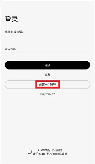 tesna耳机app怎么注册
