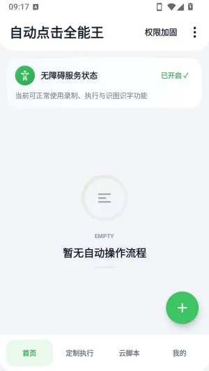 怎么添加配置 怎么添加配置
