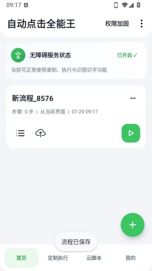 怎么添加配置 怎么添加配置