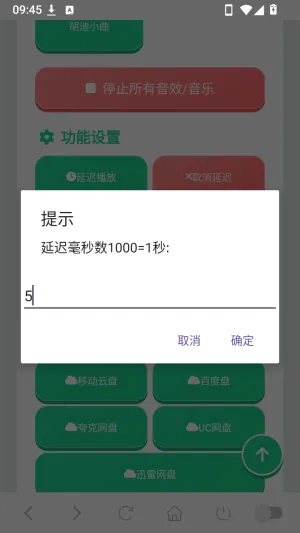 胡迪语音盒app怎么设置 胡迪语音盒app怎么设置
