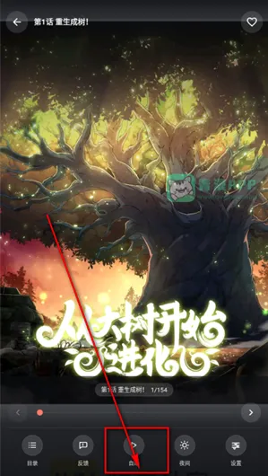 梦漫怎么看漫画 梦漫怎么看漫画