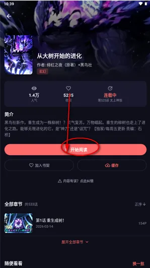 梦漫怎么看漫画 梦漫怎么看漫画