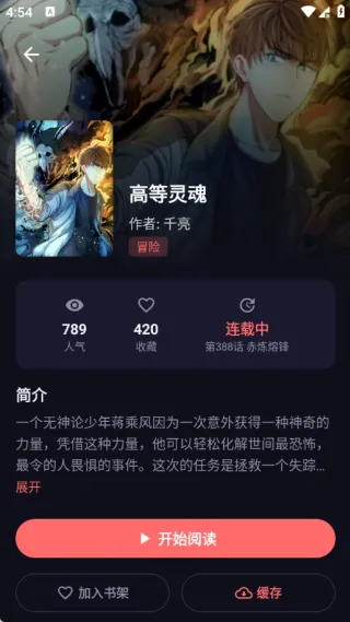梦漫漫画免费版亮点 梦漫漫画免费版亮点