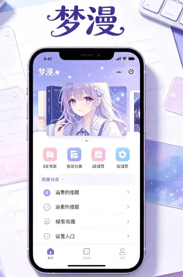 梦漫 梦漫