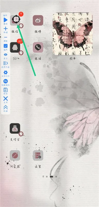 万能自动点击器连点器如何设置自动点击