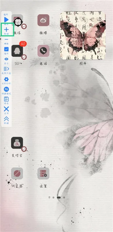 万能自动点击器连点器如何设置自动点击