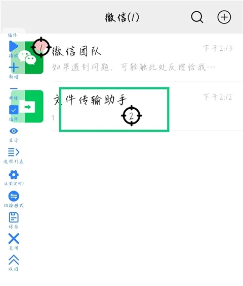 万能自动点击器连点器如何设置自动点击