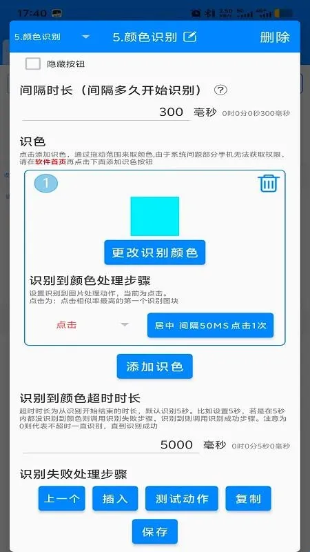 万能自动点击器连点器2026最新版优势