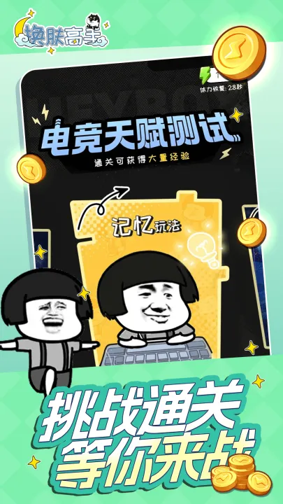 换肤高手app手机版亮点 换肤高手app手机版亮点
