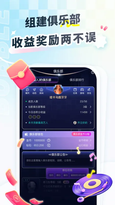 密友派官方安装包截图3