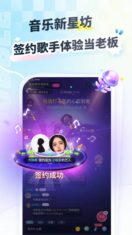 密友派官方安装包截图2